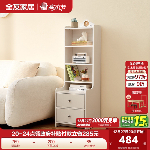 全友家居现代简约床头柜