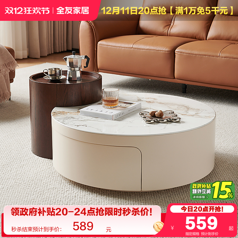 全友家居茶几现代简约