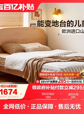 全友家居1米5单人实木蒙氏儿童床卧室小户型男女孩地台床KZ