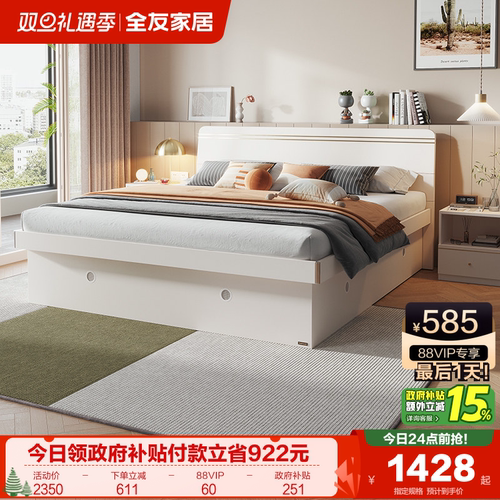 全友家私简约现代高箱储物床