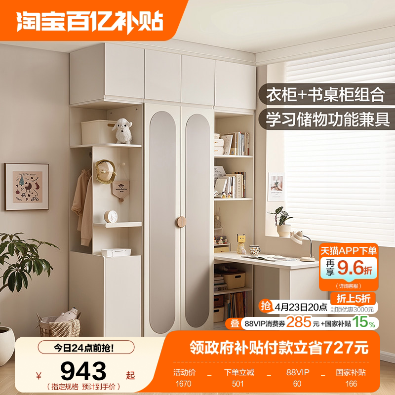 全友家居现代简约卧室家用小户型转角衣柜儿童学习桌一体储物衣橱