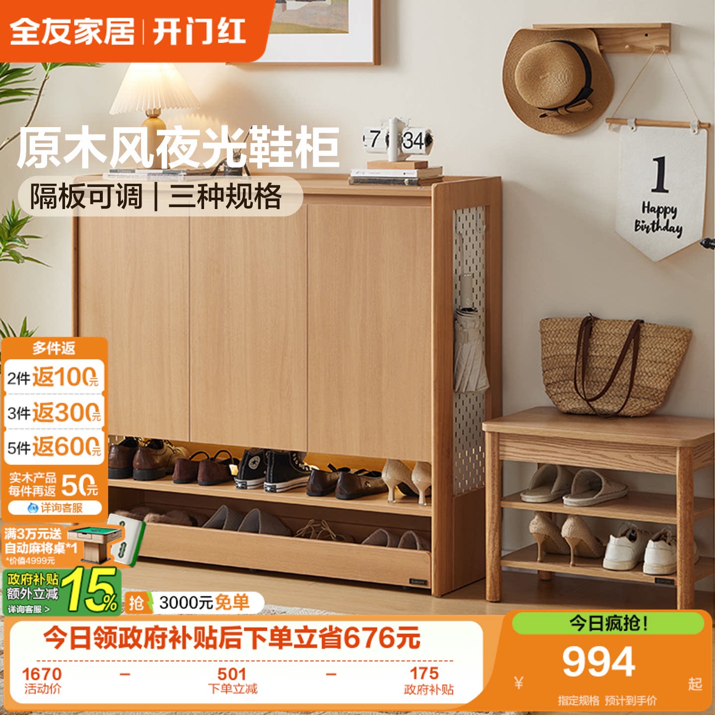 全友家居原木风入户进门口鞋柜室内靠墙玄关一体储物柜客厅隔断柜