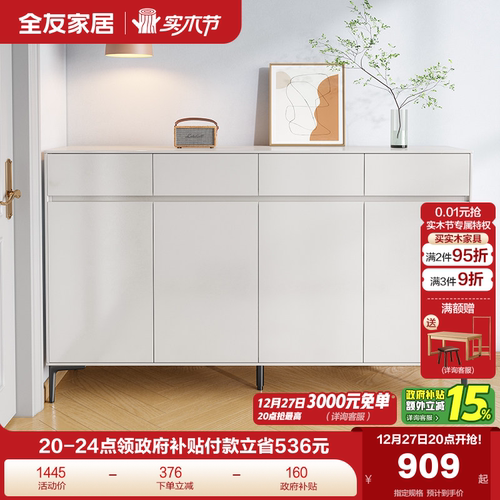 全友家居轻奢换鞋柜玄关柜