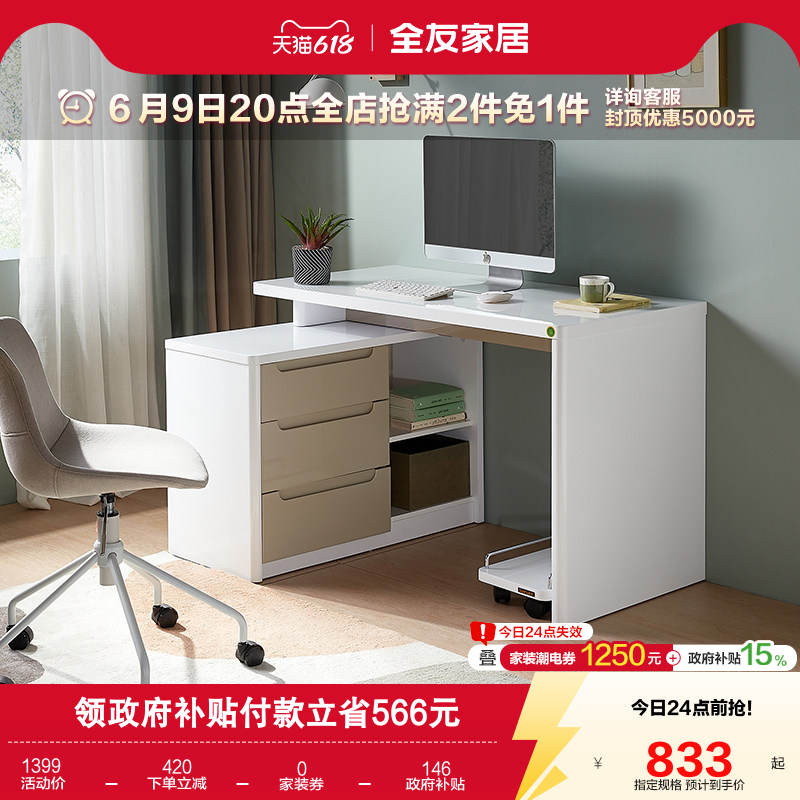 全友家居办公转角电脑桌家用卧室收纳一体工作台书桌学习桌写字台