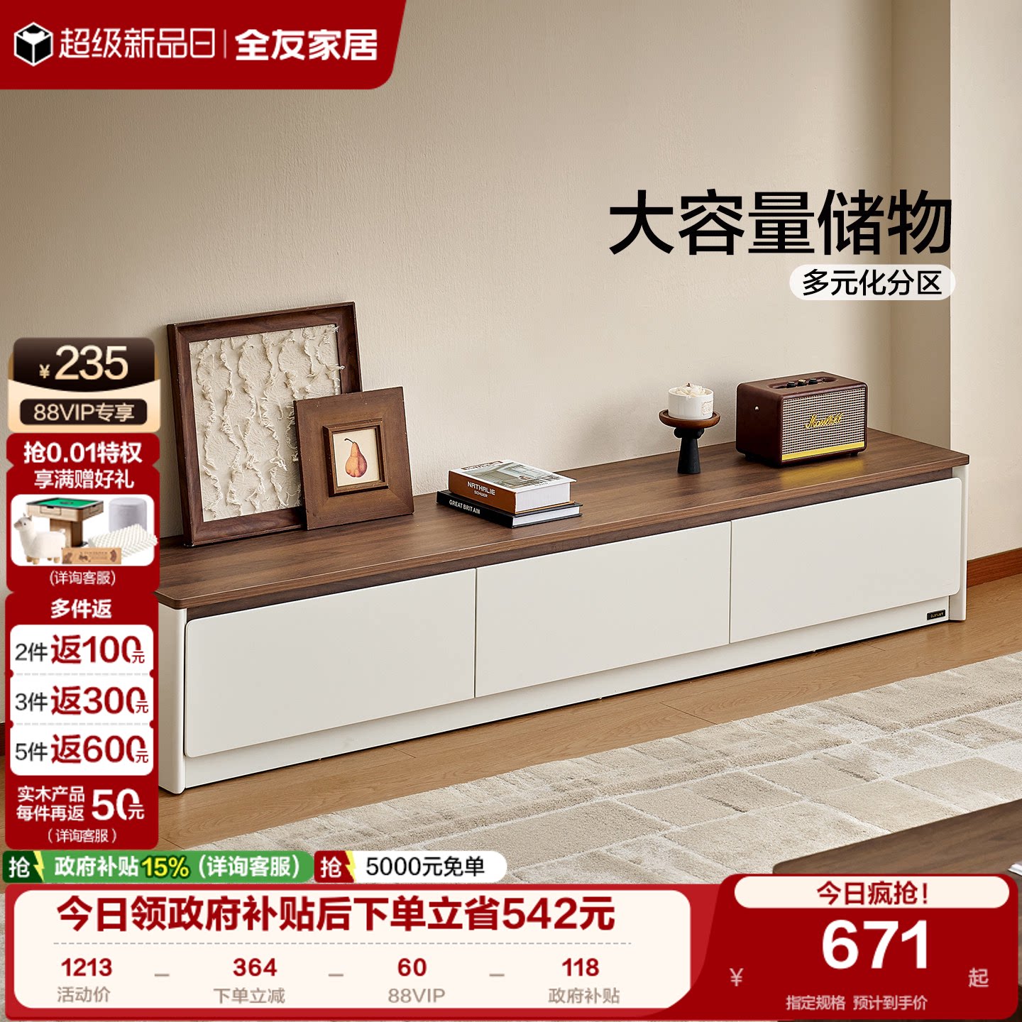 全友家居现代简约茶几电视柜组合图片
