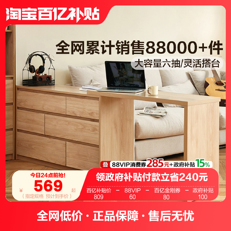 全友家居原木风卧室靠墙六斗柜奶油风床尾抽屉柜置物柜梳妆台一体,住宅家具,梳妆台/桌,淘宝优惠券,粉丝福利购,淘宝优惠卷