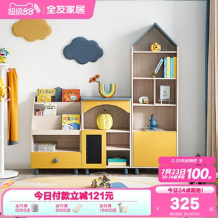 政府补贴全友家居儿童储物柜家用卧室小孩玩具置物收纳架储物柜
