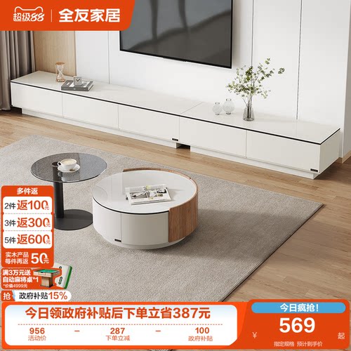 全友家居茶几电视柜组合现代简约