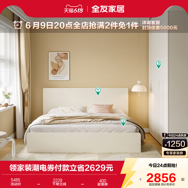 全友家居2026年新款奶油风板式床主卧室双人大床衣柜床垫家具套装