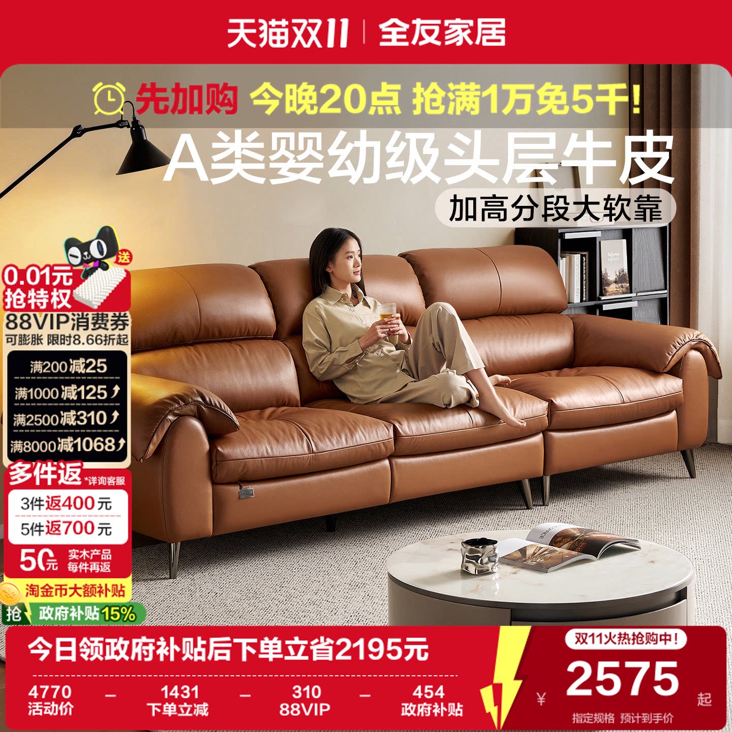 全友家居现代简约头层牛皮沙发2026新款客厅直排实木框架真皮沙发