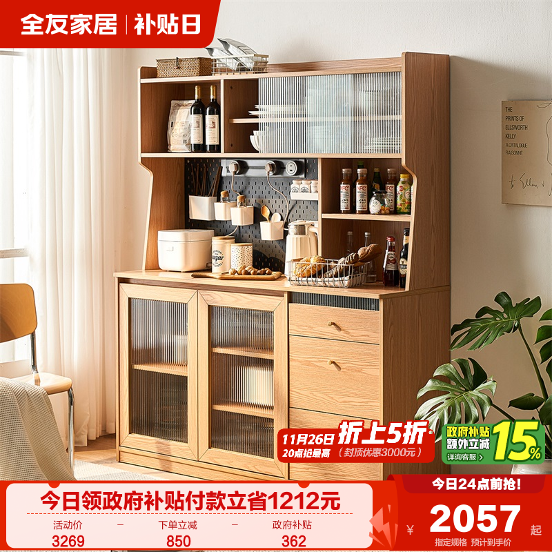 全友家居现代简约备餐柜