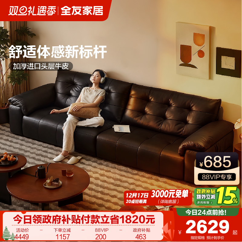 全友家居2025新款黑色头层牛皮沙发客厅小户型实木框架真皮沙发