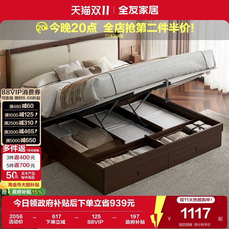 全友家居新中式主卧室科技皮软包床实木脚双人大床高端大气婚床