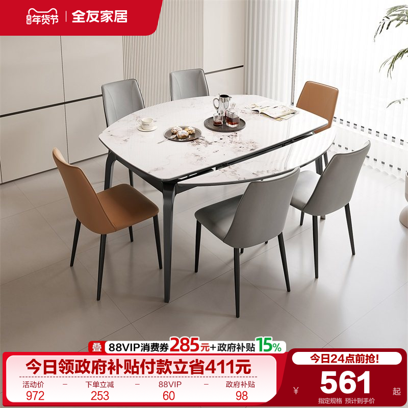 全友家居现代简约可伸缩变圆多功能吃饭桌客厅家用实木脚玻璃餐桌,住宅家具,板木餐桌,淘宝优惠券,粉丝福利购,淘宝优惠卷