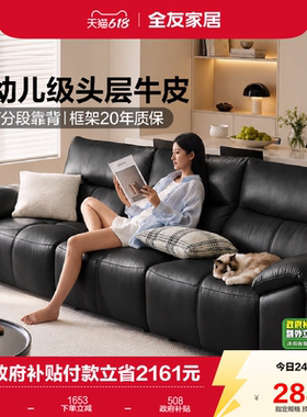 全友家居现代简约直排黑色真皮沙发客厅家用三人位头层牛皮沙发