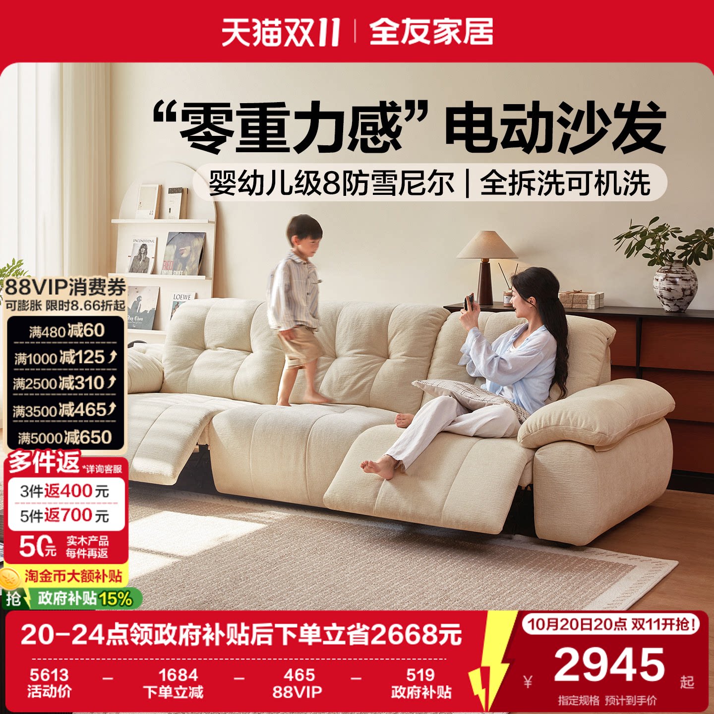 全友家居2026新款客厅奶油风布艺沙发抱抱熊0靠墙多功能电动沙发