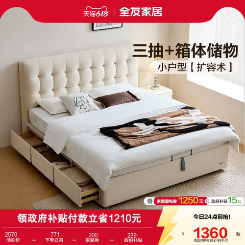 全友家居猫抓绒包豪斯布艺床