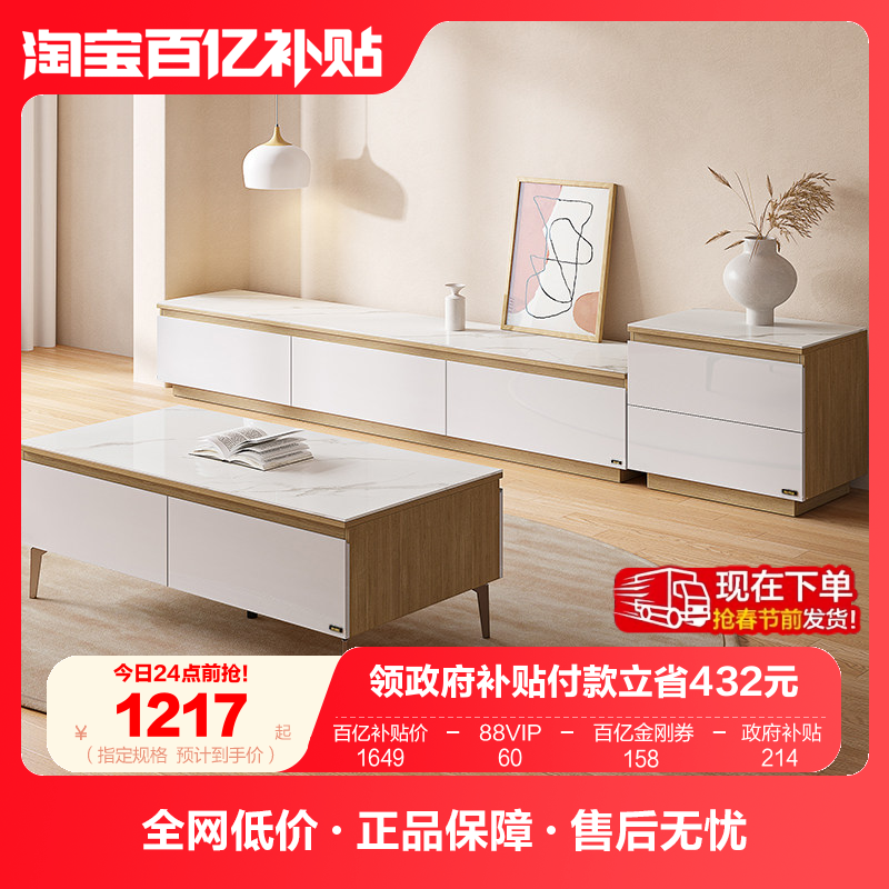 全友家居现代简约岩板茶几客厅家用小户型沙发旁边几小桌子组合,住宅家具,茶几,淘宝优惠券,粉丝福利购,淘宝优惠卷