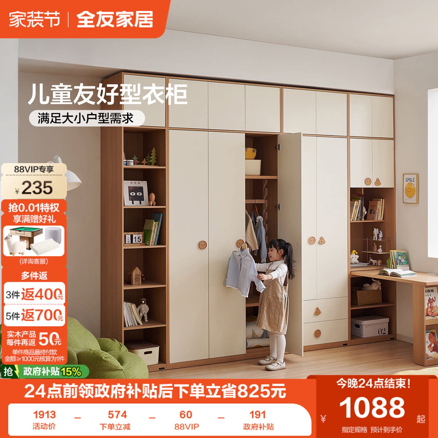 全友家居儿童书桌一体组合衣柜图片