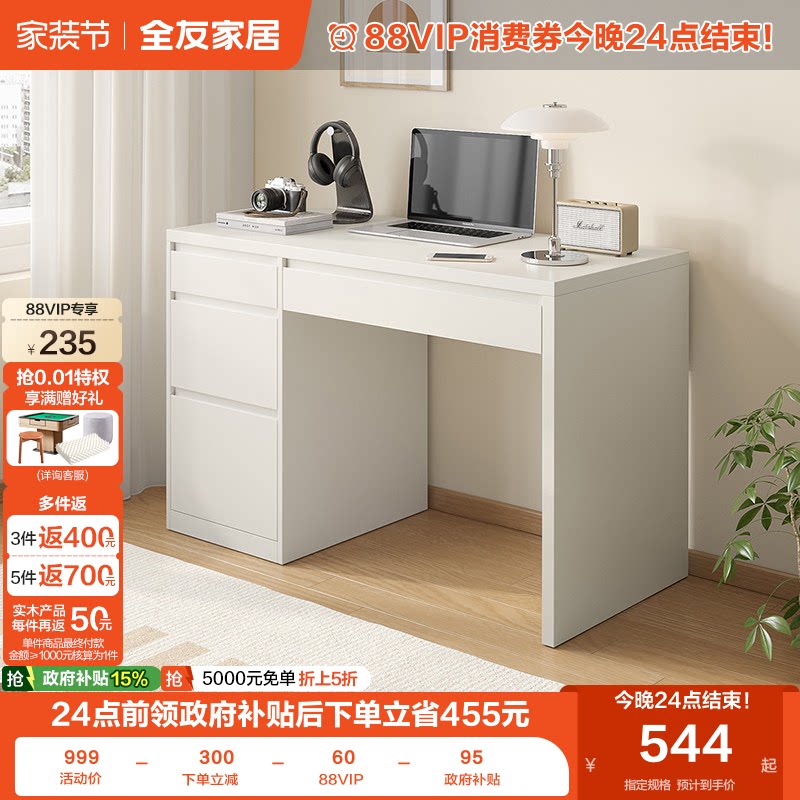 全友家居极简卧室阅读书桌柜图片