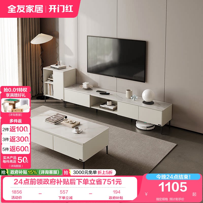 全友家居茶几电视柜组合图片