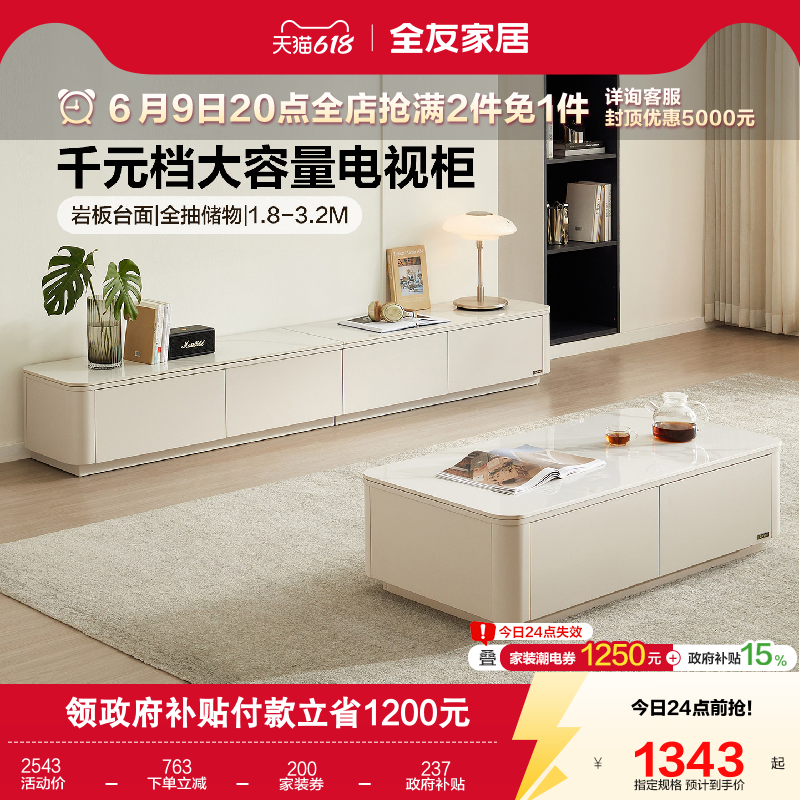 国家补贴全友家居现代简约钢化玻璃茶几电视柜组合客厅长方形茶几