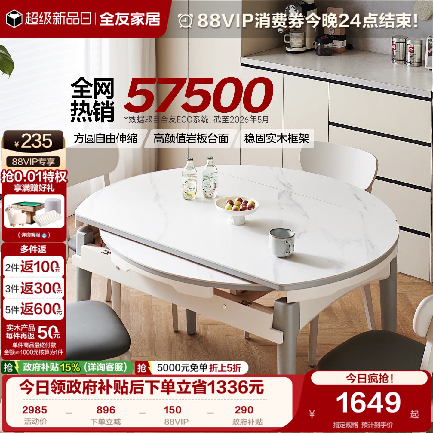 全友全友家居可变圆桌饭桌图片