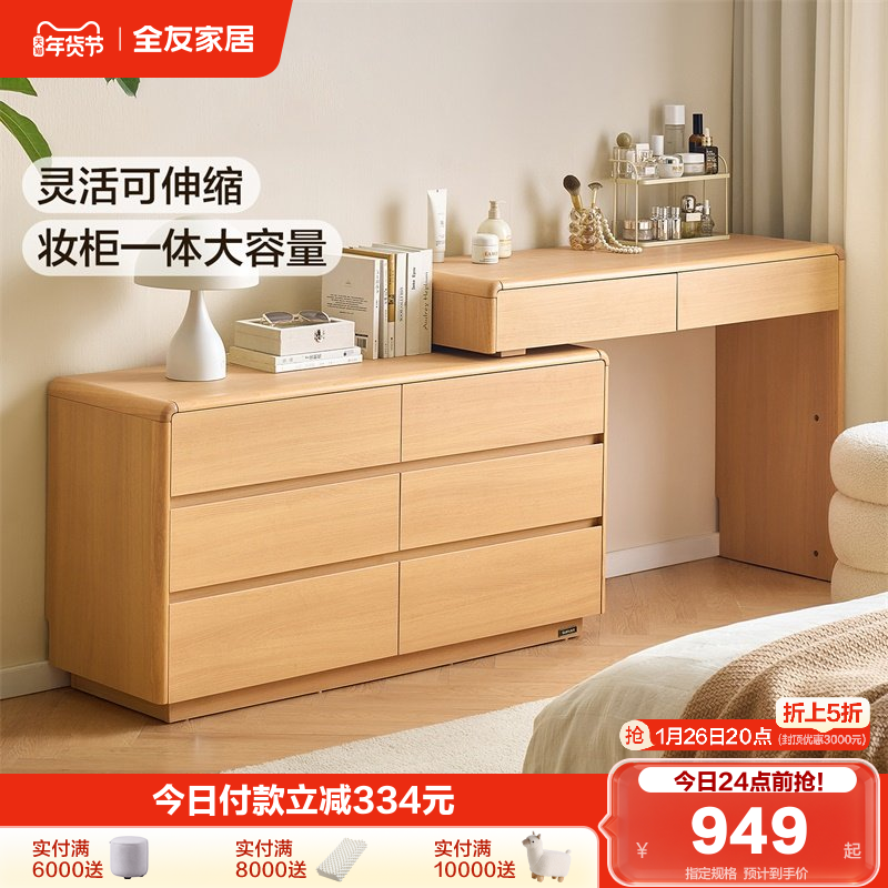 全友家居现代简约斗柜一体梳妆台2025新款卧室可转角办公化妆桌,住宅家具,梳妆台/桌,淘宝优惠券,粉丝福利购,淘宝优惠卷