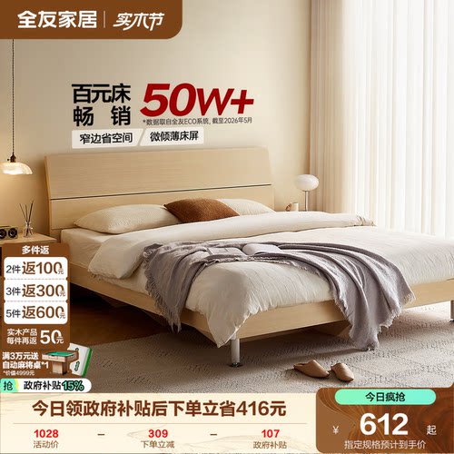 全友家居双人床经济型现代板式床