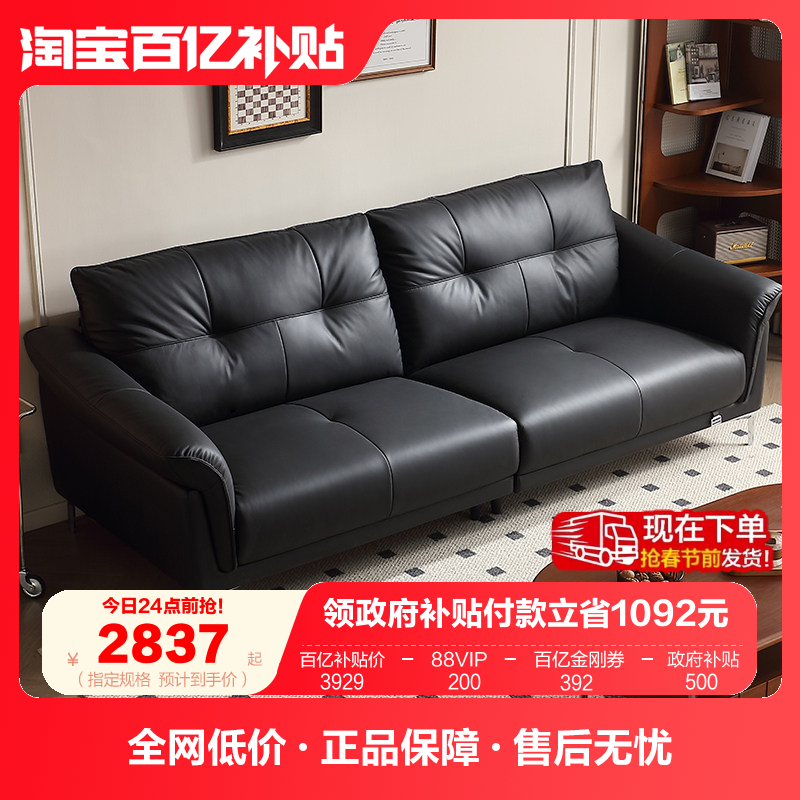 全友家居复古风大黑牛真皮沙发客厅2025新款直排小户型黑色沙发,住宅家具,皮艺沙发,淘宝优惠券,粉丝福利购,淘宝优惠卷
