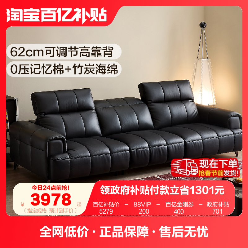 全友家居现代简约大黑牛真皮沙发2025新款客厅头层牛皮直排沙发,住宅家具,皮艺沙发,淘宝优惠券,粉丝福利购,淘宝优惠卷