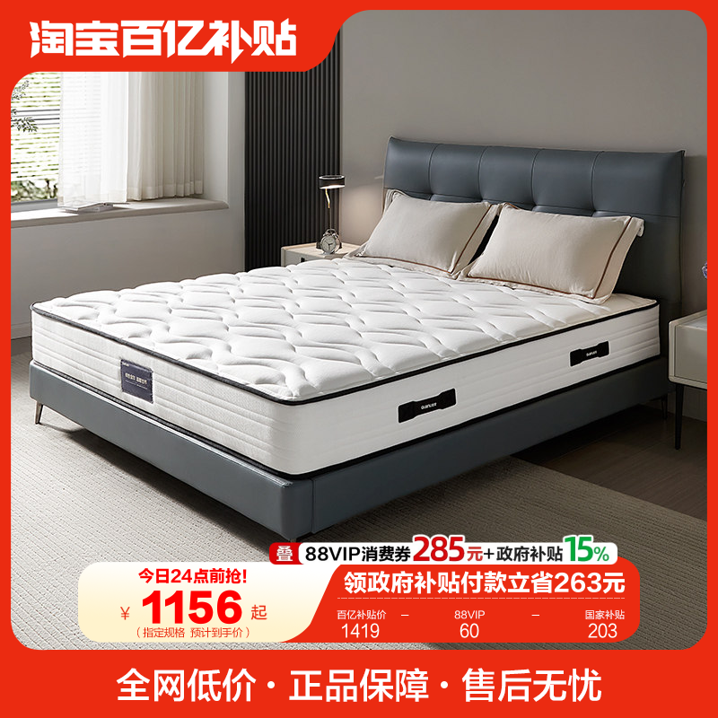 全友家居卧室家用乳胶海绵床垫护脊护腰独袋弹簧席梦思椰棕偏硬垫,住宅家具,乳胶床垫,淘宝优惠券,粉丝福利购,淘宝优惠卷