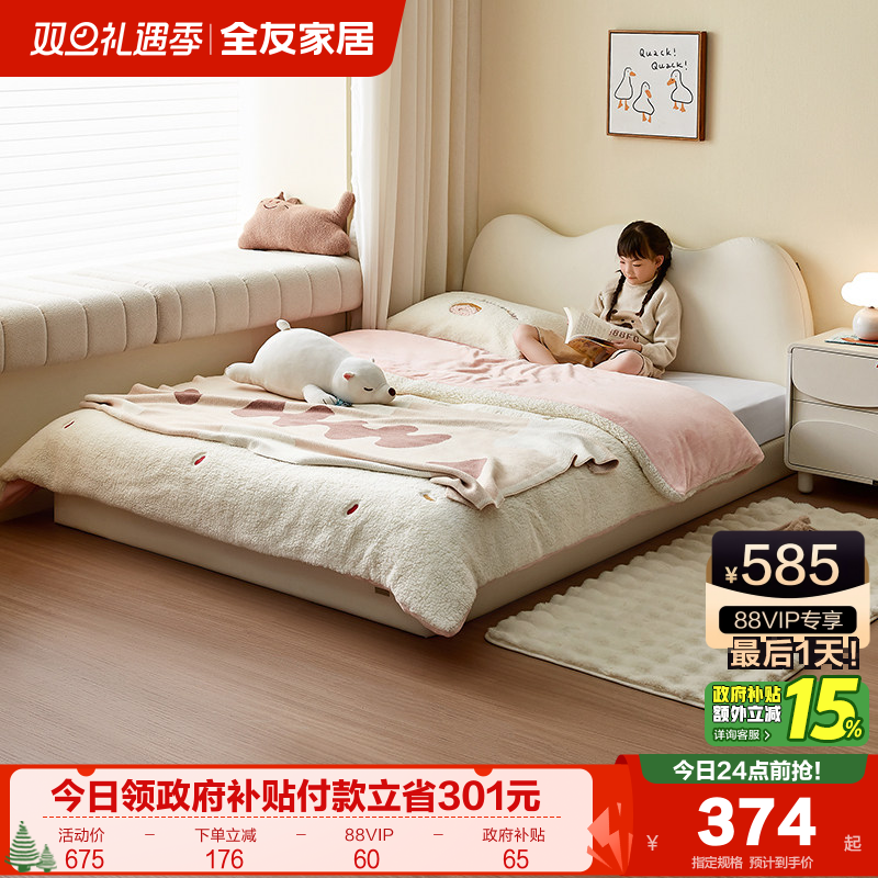 �ۻ��㣺ȫ�ѼҾӼ�Լ�ִ����϶�ͯ��̨�����ҵ�������������2025�¿� 424.15Ԫ(������)