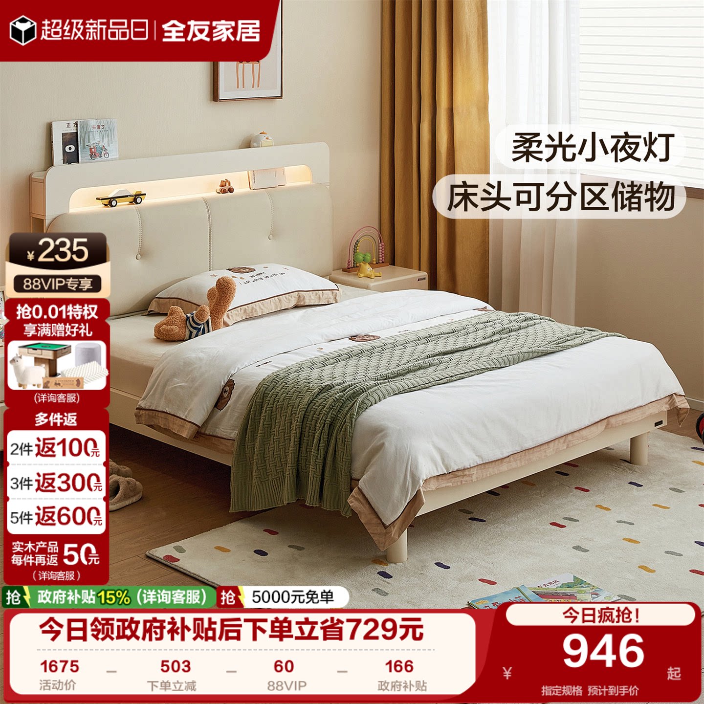 全友家居多功能收纳储物软包单人儿童床卧室小户型1米5男女小孩床