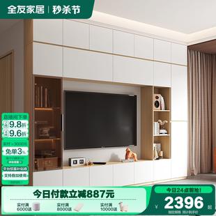 一体靠墙储物柜 政府补贴全友家居现代简约落地组合电视柜客厅新款