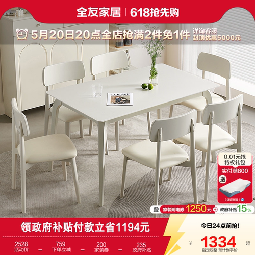 全友家居现代简约钢化玻璃餐桌