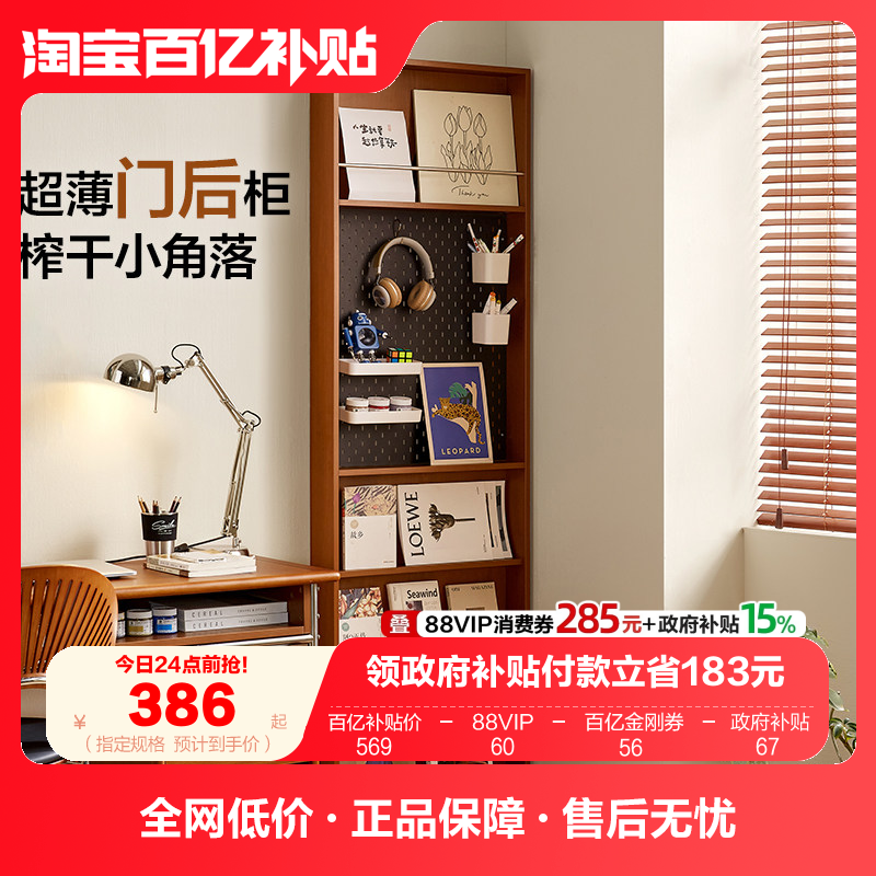 全友家居中古风免打孔洞洞板置物架客厅靠墙收纳储物窄柜展示柜子,住宅家具,搁板/置物架/家用陈列架,淘宝优惠券,粉丝福利购,淘宝优惠卷