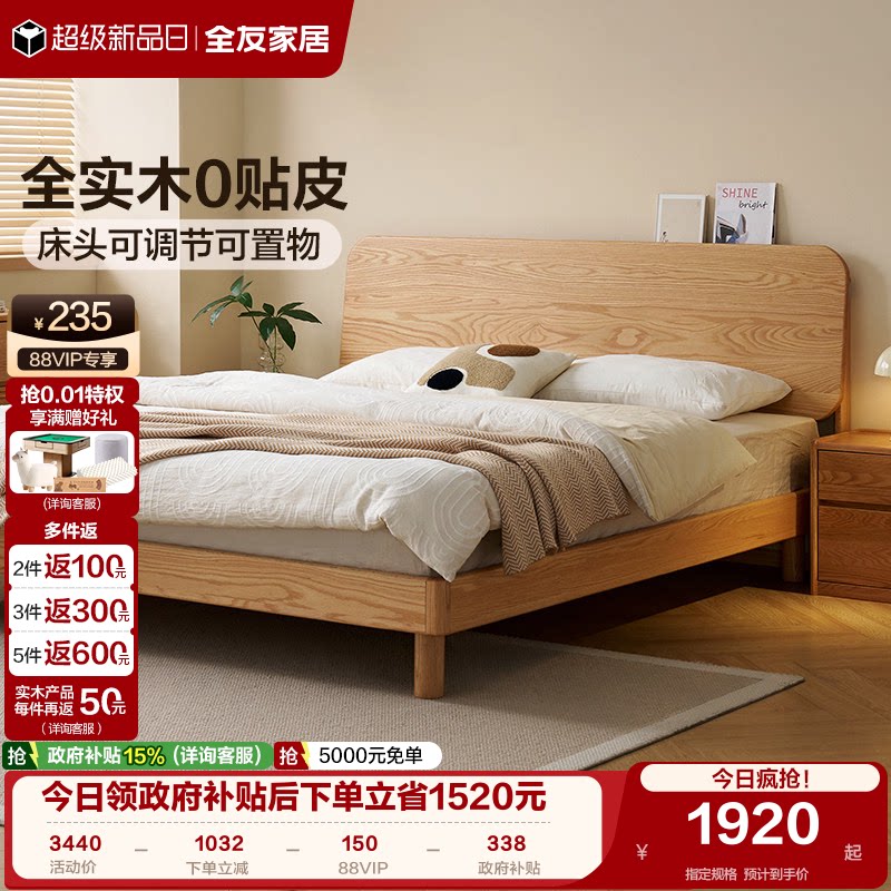全友家居北欧风小户型1.5m单人实木床卧室家用红橡木1米8双人大床