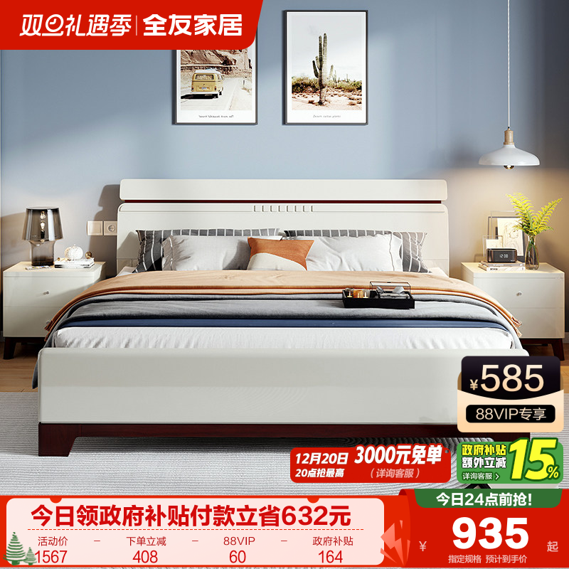 全友家居现代简约板式床1.8米主卧室家用收纳储物箱体双人大床