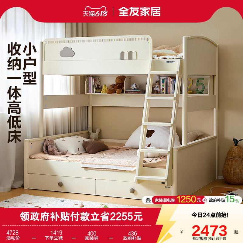 全友家居儿童子母床上下铺双层床卧室男女小孩双人1米5高低子母床