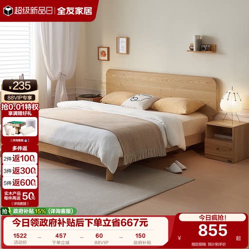 全友家居现代简约板式床