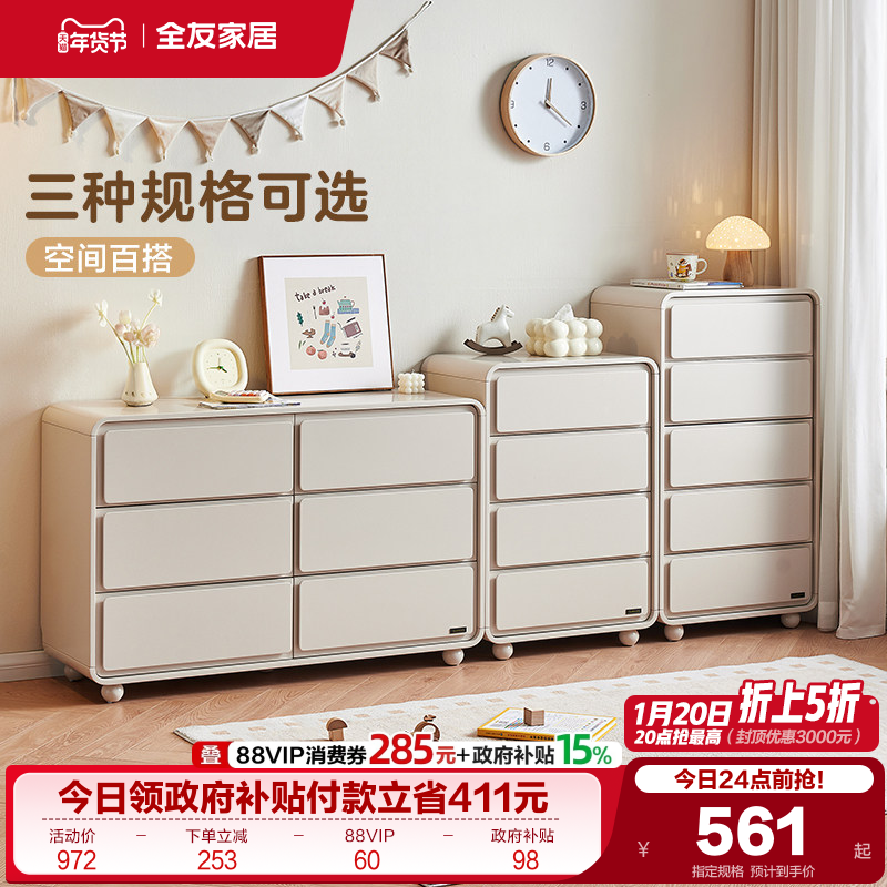政府补贴全友家居青少年收纳储物柜家用卧室床边置物抽屉儿童斗柜,住宅家具,斗柜,淘宝优惠券,粉丝福利购,淘宝优惠卷