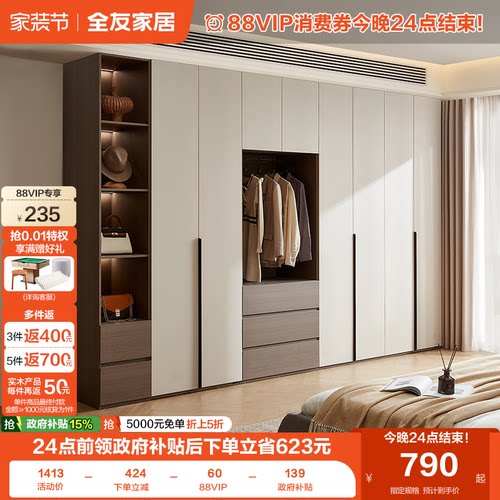 全友家居意式极简组合衣柜