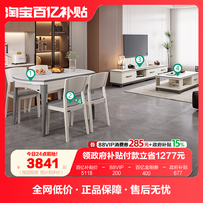 全友家居现代简约岩板茶几电视柜组合极简长方形客厅小矮桌子茶台,住宅家具,茶几,淘宝优惠券,粉丝福利购,淘宝优惠卷