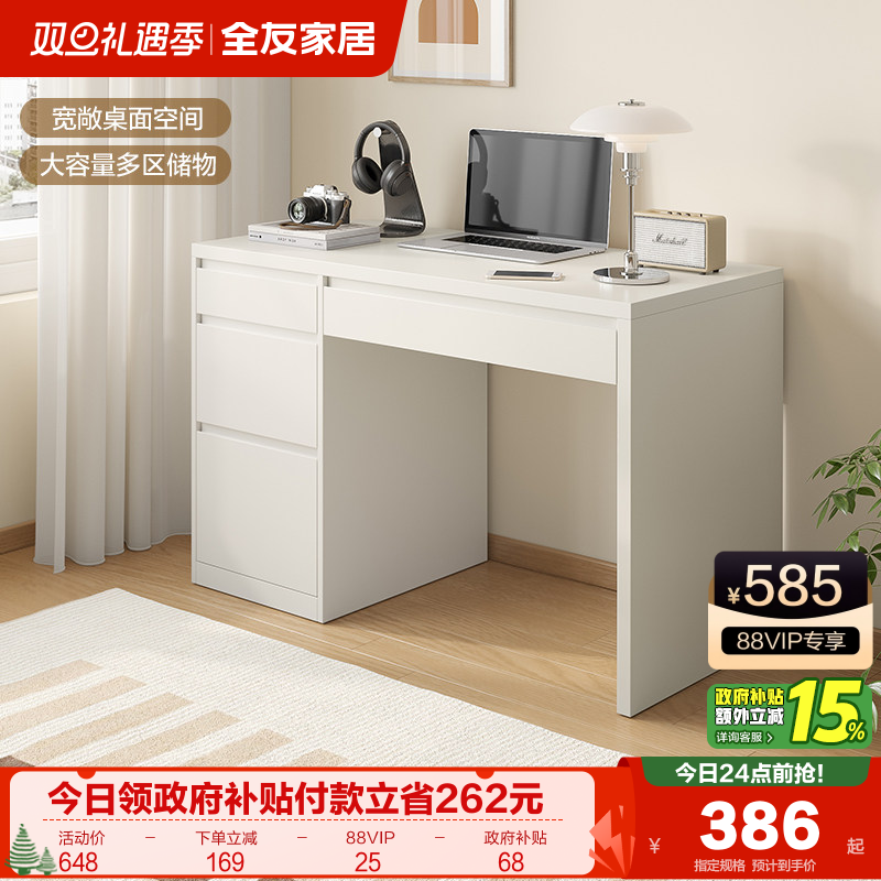 全友家居现代简约学习桌