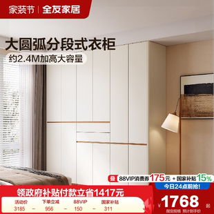 全友家居2026新款 衣柜卧室家用收纳储物柜子奶油风成品衣橱 爆款