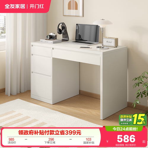 全友家居极简卧室阅读书桌柜