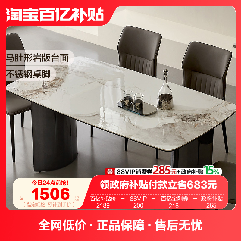 全友家居岩板餐桌意式轻奢家用客厅网红高级感吃饭桌子椅子组合,住宅家具,岩板餐桌,淘宝优惠券,粉丝福利购,淘宝优惠卷