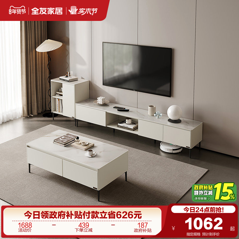 全友家居现代简约小户型茶几电视机柜组合家用客厅长方形储物柜子