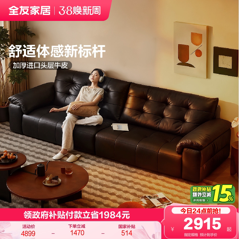 全友家居2026新款黑色头层牛皮沙发客厅小户型实木框架真皮沙发